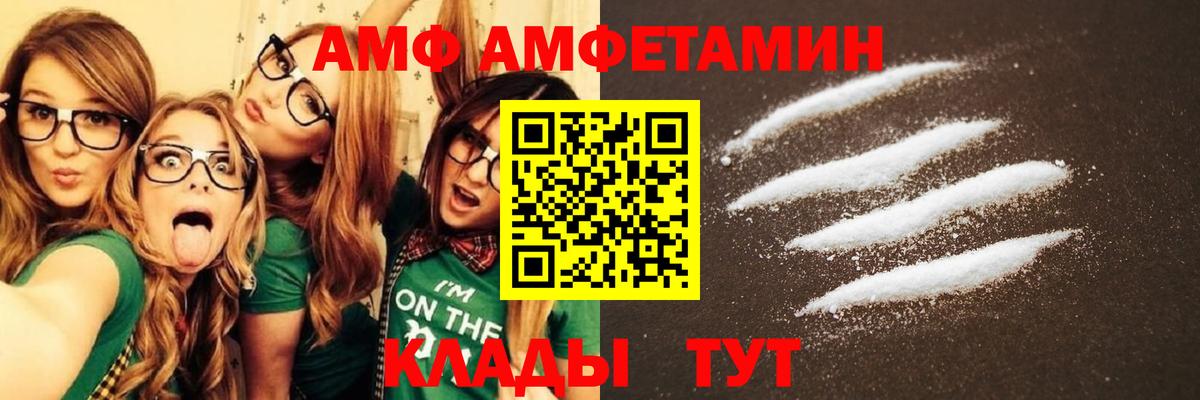 Amphetamine Premium Аксай