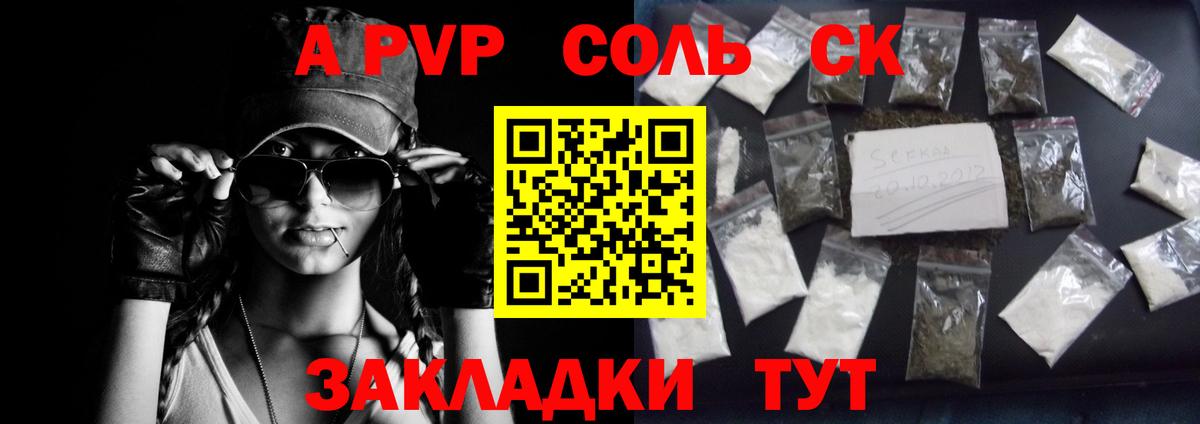 даркнет сайт  A PVP  Вход с VPN  Alpha PVP мука  Аксай 