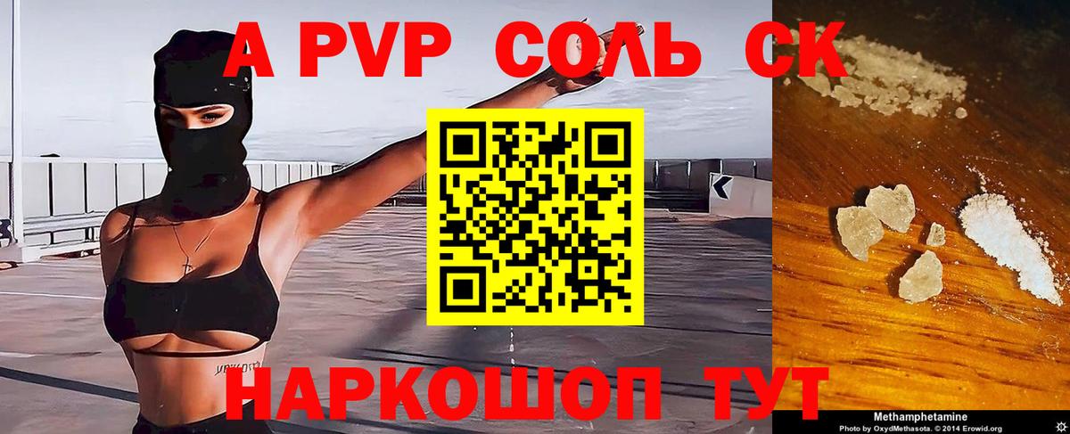A-PVP СК КРИС Аксай