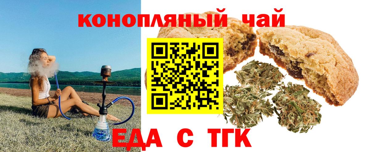 Cannafood конопля Аксай