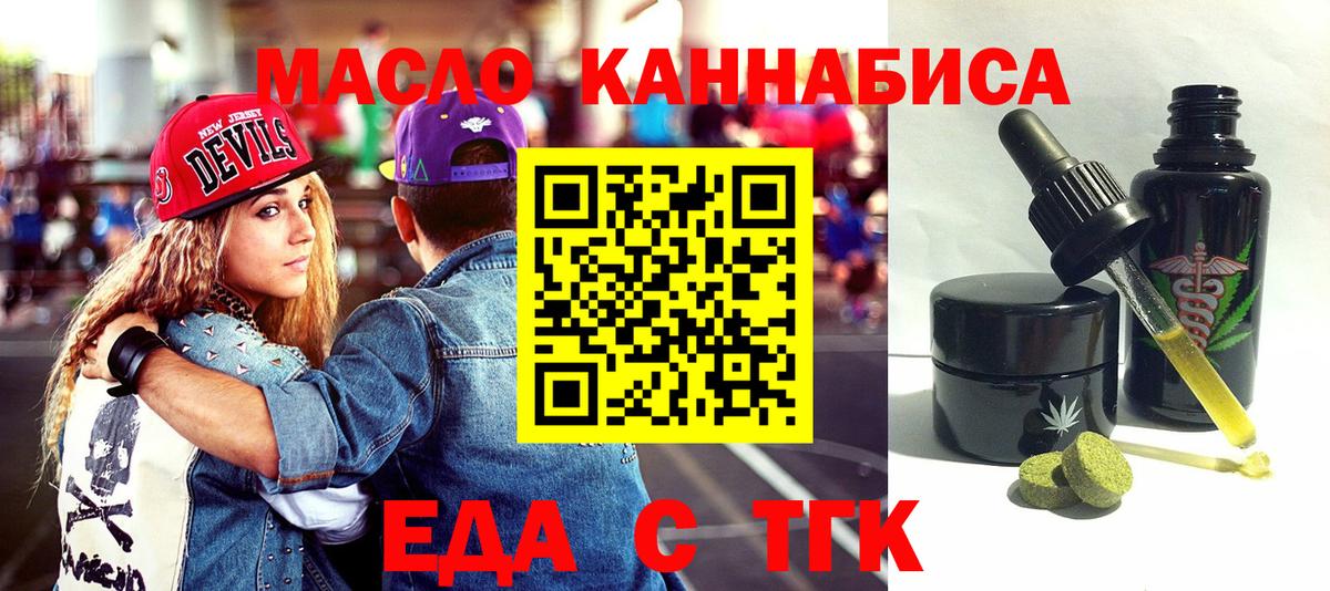 Аксай  Еда ТГК марихуана  Вход с VPN 