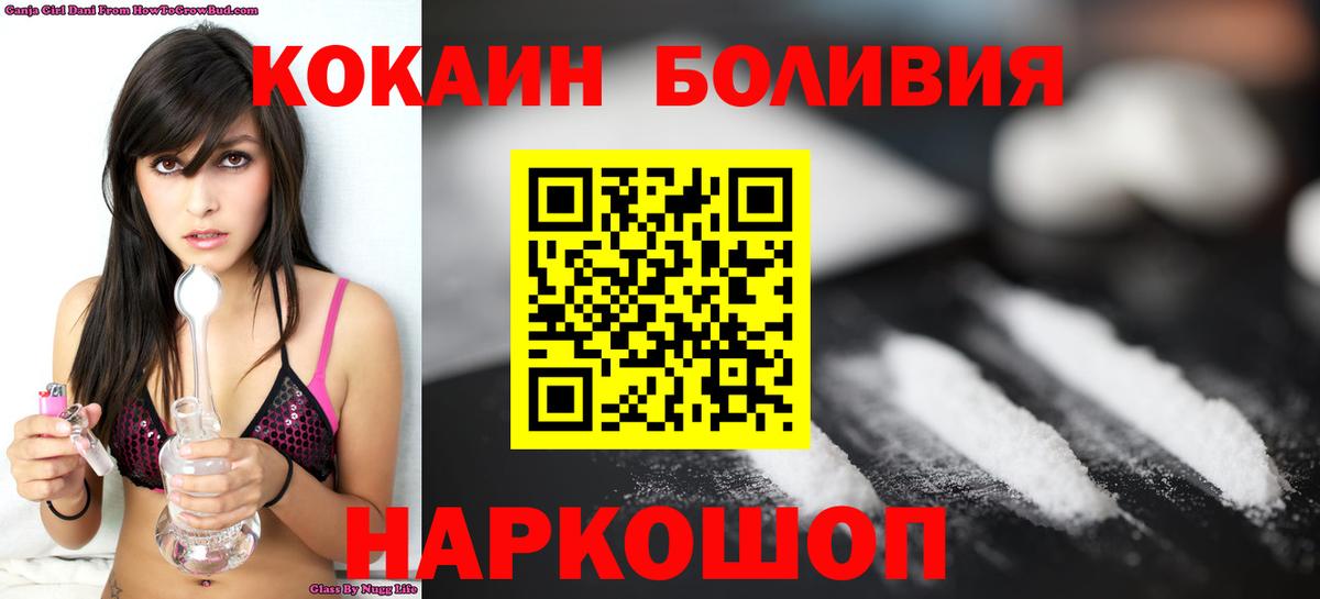 COCAIN  КОКАИН Fish Scale  COCAIN Fish Scale  Вход с VPN  Аксай 
