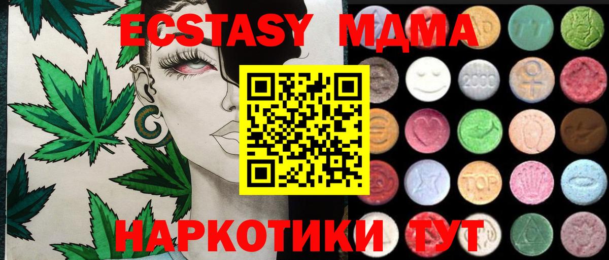 Ecstasy XTC Аксай