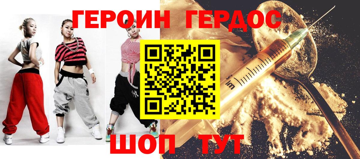 Аксай  ГЕРОИН афганец  Вход с VPN 