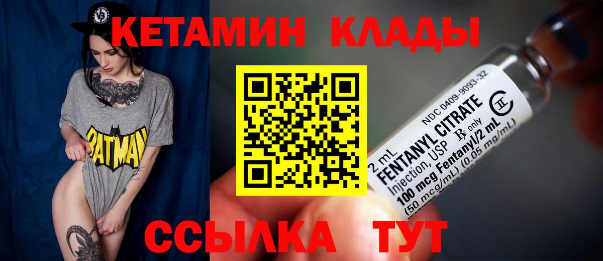 Кетамин ketamine Аксай