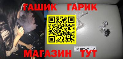 бутик Краснокаменск