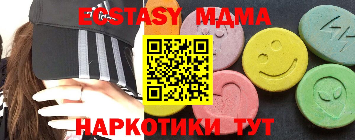 MDMA VHQ  Вход с VPN  Аксай  МДМА молли 
