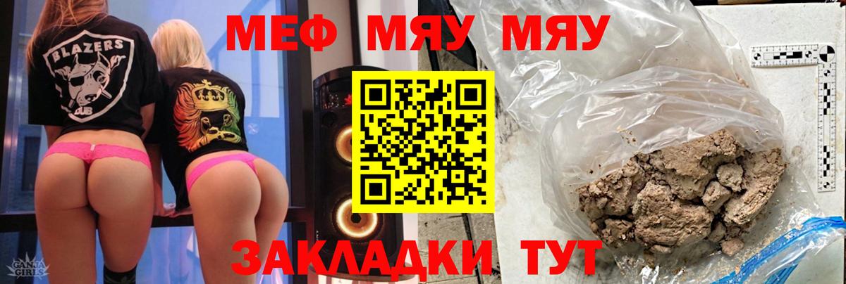 Мефедрон кристаллы  Мефедрон кристаллы  Аксай  Вход с VPN 