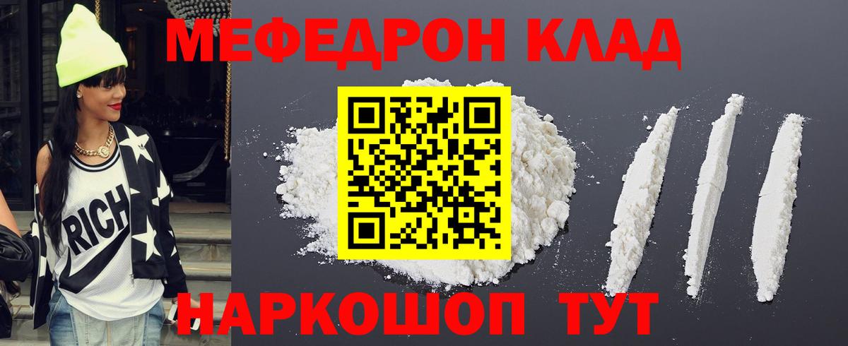 МЕФ кристаллы Аксай