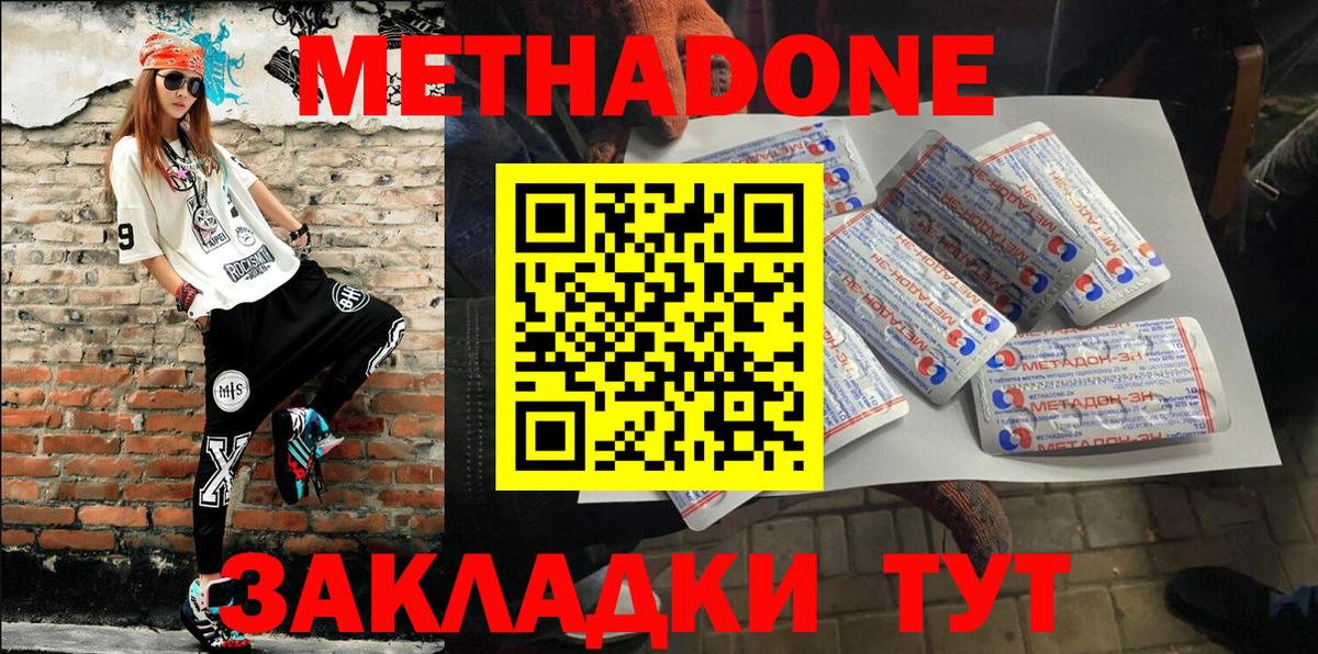 Метадон мёд    как зайти  Аксай  Вход с VPN 