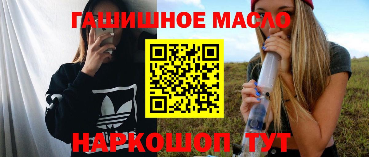Дистиллят ТГК Wax  ТГК гашишное масло  Вход с VPN  Аксай 
