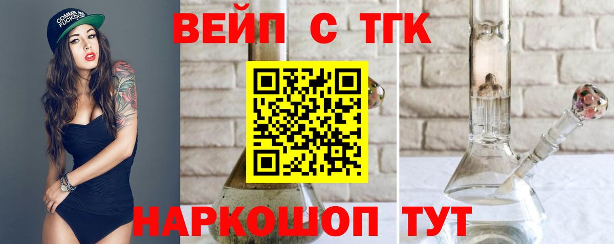 Дистиллят ТГК жижа Аксай
